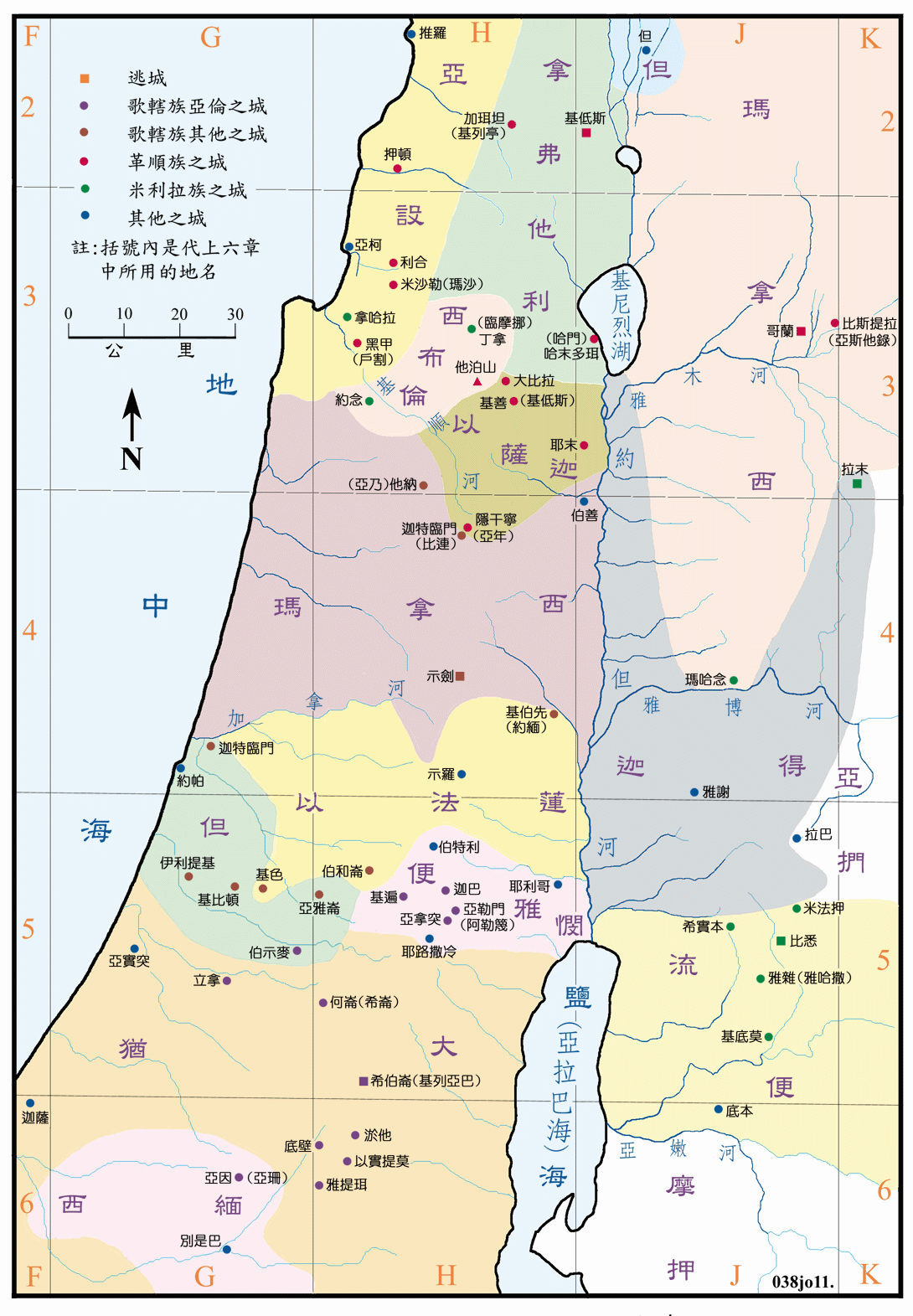 上图:利未人的城邑及逃城。 上图:利未人的城邑及逃城。