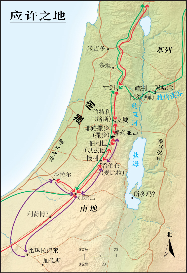 上图:族长们在应许之地的行踪