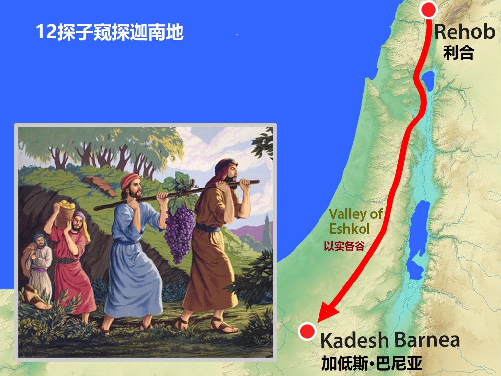 上图:12探子窥探迦南地的艺术想象图和大致路线。