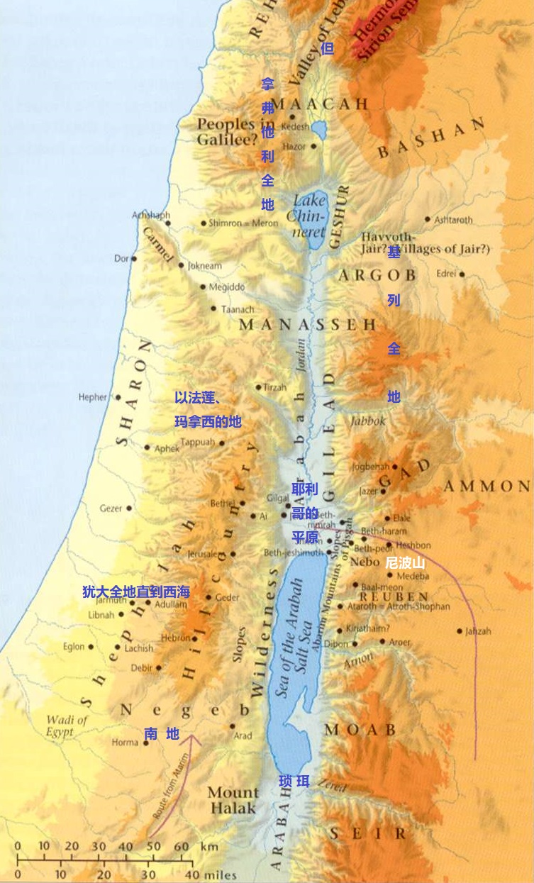 上图:摩西从尼波山上所看到的应许之地的范围。