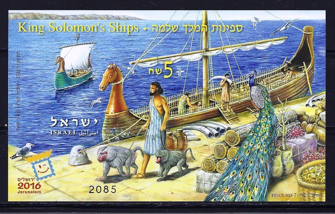 上图:2016年以色列邮票上描绘的所罗门的船队。船的样式是腓尼基式的。「王有他施船只与希兰的船只一同航海,三年一次,装载金银、象牙、猿猴、孔雀回来」(王上十22)。