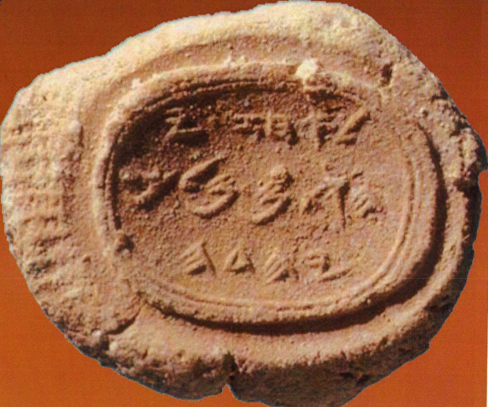 上图:主前8世纪的印迹,上面写着「属于犹大王、约坦的儿子亚哈斯」。